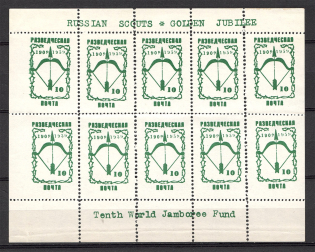 1959 Russia Scouts Brooklyn Golden Jubilee Jamboree ORYuR Sheet (Perf, MNH)
