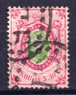 30k Russian Empire (Saint Petersburg Postmark)