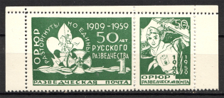 1959 Russia Scouts Argentina 50 Years of Russian ORYuR Pair (MNH)
