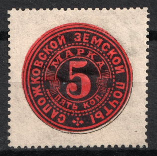 1888 5k Sapozhok Zemstvo, Russia (Schmidt #5, CV $30)