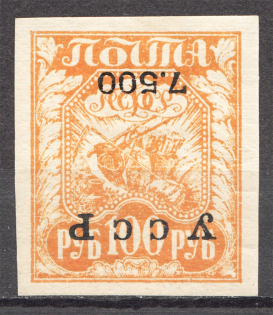 192- Ukraine Unofficial Issue (Ordinary Paper, Inverted Ovp, Signed, CV $50)