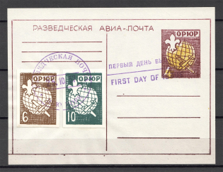 1957-1962 Russia Scouts New York Air Mail Issue ORYuR FDC Postcard