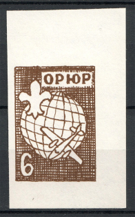 1957-1962 Russia Scouts New York Air Mail Issue ORYuR Brown
