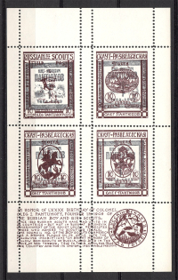 1973 Scouts Russia New York Pantuhoff Death ORYuR Sheet (MNH)