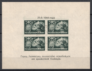 1944 Red Army Raised the Blocade of Leningrad, Soviet Union, USSR, Souvenir Sheet (With background paint print error, Canceled)