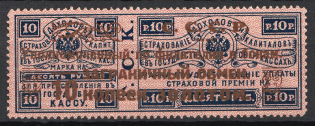 1923 10k Philatelic Exchange Tax Stamp, Soviet Union, USSR (Gold, Perf 13.5, Type I, CV $50, MNH)