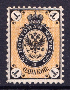 1864 1k Russian Empire, No Watermark, Perf 12.5 (Sc. 5, Zv. 8, CV $400)