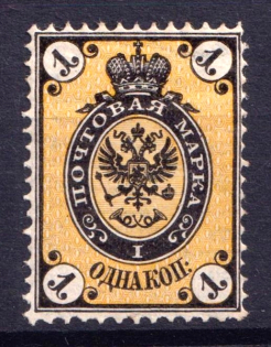 1866 1k Russian Empire, Horizontal Watermark, Perf 14.5x15 (Sc. 19, Zv. 17, CV $30)