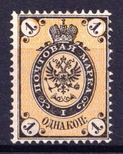 1866 1k Russian Empire, Horizontal Watermark, Perf 14.5x15 (Sc. 19, Zv. 17, CV $50, MNH)