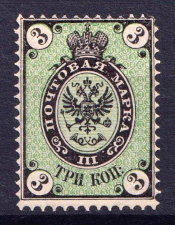 1866 3k Russian Empire, Horizontal Watermark, Perf 14.5x15 (Sc. 20, Zv. 18, CV $70, MNH)