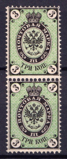 1866 3k Russian Empire, Horizontal Watermark, Pair, Perf 14.5x15 (Sc. 20, Zv. 18, CV $140, MNH)