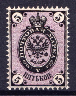 1866 5k Russian Empire, Horizontal Watermark, Perf 14.5x15 (Sc. 22, Zv. 19, CV $90, MNH)