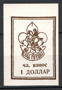 Russia Scouts Membership Fee $1 (UNLISTED, Unique, Essay, Probe, MNH)