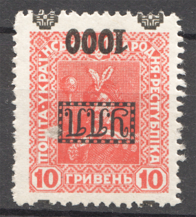1923 Ukrainian Field Post Ukraine 1000 Грн (Inverted Overprint, Rare Error)