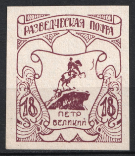 1950 18pf Feldmoching, ORYuR Scouts, Russia, DP Camp, Displaced Persons Camp (Wilhelm 6 a B, Only 400 Issued, Small Bow Missing, CV $120)