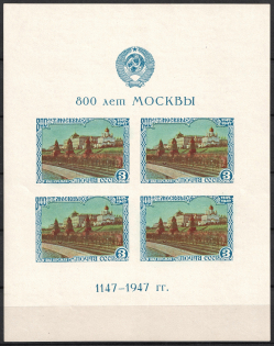 1947 800th Anniversary of the Founding of Moscow, Soviet Union, USSR, Souvenir Sheet (Type II)