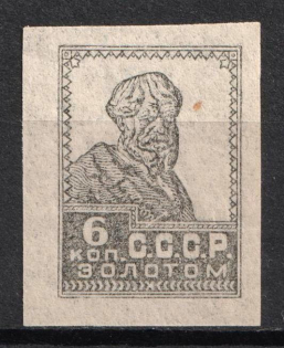 1924 6k Gold Definitive Issue, Soviet Union, USSR (Zv. I, Grey Black Proof, Imperforarted, CV $200, MNH)