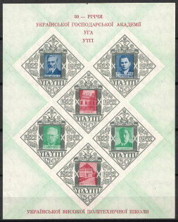 1952 Munich, Ukrainian Academy of Economics, Ukraine, DP Camp, Displaced Persons Camp, Underground Post, Souvenir Sheet (MNH)