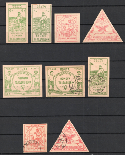 1922 Rostov Famine Issue, RSFSR, Russia (Forgeries)