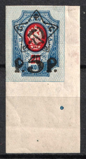 1922 5r on 20k RSFSR, Russia (Zv. 72, Typography, Imperforated, Margin, Signed, MNH, CV $70)