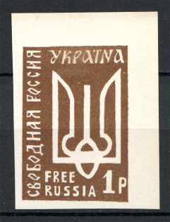 1958 Free Russia New York Ukraine 1 Rub(Only 500 Issued, MNH)