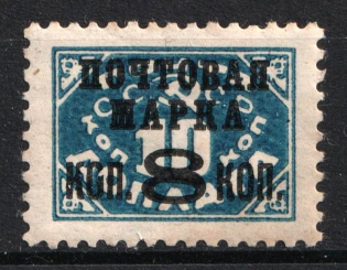 1927 8k on 10k Gold Definitive Issue, Soviet Union, USSR (Broken 'O' in 'КОП', MNH)