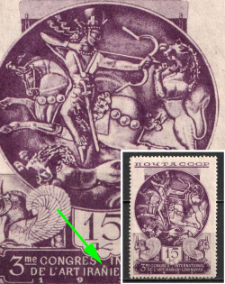 1935 15k The Third International Congress of Persian Art, Soviet Union, USSR (Dot over 'N', MNH)