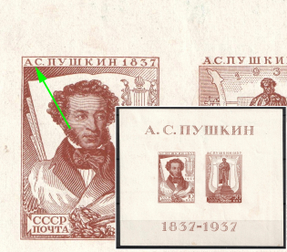 1937 The All-Union Pushkin Fair, Soviet Union, USSR, Souvenir Sheet (MISSED Dot after 'A', CV $50)