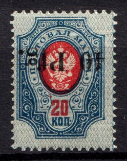1918 40pf Dorpat Tartu, Russia, Civil War (Mi. 2, INVERTED Overprint, MNH)