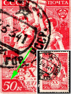 1938-39 50k The 20th Anniversary of the Young Communist League, Soviet Union, USSR (Deformed '5', Canceled)