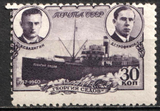 1940 30k The Polar Drift of the Ice Breaker Georgy Sedov, Soviet Union, USSR (SHIFTED Perforation, MNH)