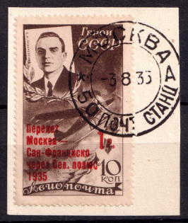 1935 The 40th Anniversary of the Fridrih Engels Death, Soviet Union, USSR (Full Set, Special Cancelation)