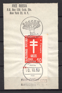 1960 Free Russia New York In favor of TB-stricken Russians in Gauting Block
