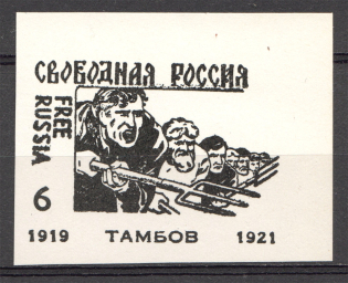 1961 Free Russia New York Kronstadt Sailors The Tambov Rebellion (MNH)