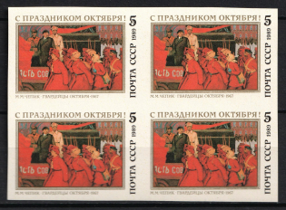 1989 5k 72th Anniversary of the October Revolution, Soviet Union, USSR, Block of Four (Zagorsky 6043 Pa, Imperforated, Margin, Full Set, CV $1,030, MNH)
