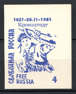 1961 Free Russia New York Kronstadt Sailors (Peoples of Russia Committee, MNH)