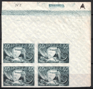 1921 40r, RSFSR, Russia, Corner Block of Four (Control Strip)