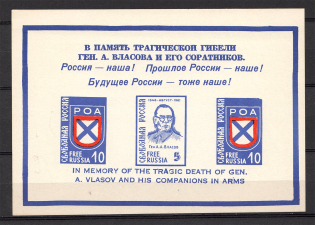 1961 Free Russia New York Execution of General Vlasov (Only 500 Issued, MNH)