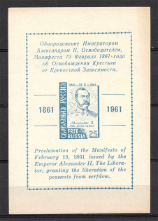 1961 Free Russia Alexander II Emancipation Manifesto (Only 1000 Issued, MNH)