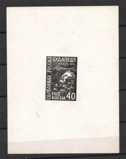 1961 Free Russia New York Hungarian Uprising Stalin (Essay, Proof, UNIQUE, MNH)