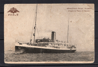Russian Empire, Russia, ROPiT illustrated postcard ship 'Emperor Peter the Great'