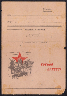 'Hello from the front' Soviet Propaganda, WWII USSR, Russia Fieldmail cover
