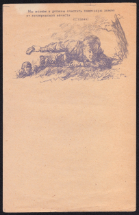 'We can and must clear the Soviet land from the Germans', WWII Soviet Propaganda, USSR, Russia cover