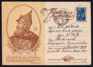 1942 'Dmitry Pozharsky' WWII Censored Postcard, Soviet Propaganda, USSR, Russia (Moscow - Saratov)