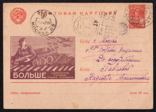 1943 (26 May) 'More planes, tanks, guns, shells' WWII Censored Postcard, Soviet Propaganda, USSR, Russia (Rostov-on-Don - Moscow)