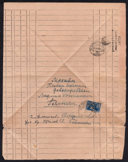 1945 WWII, USSR, Russia Censored Fieldmail cover to Moscow, censor #14029