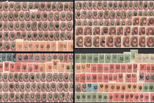 Ukrainian Tridents, Ukraine, Stock of Stamps