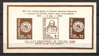 1962 Free Russia New York White General Krasnov and Cossacks Sheet