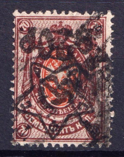1922 20r on 70k RSFSR, Russia (INVERTED Overprint, Canceled)