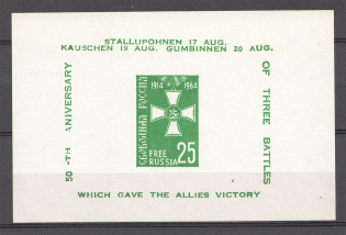 1963 Free Russia New York The Order of St. George Sheet (Only 500 Issued, MNH)